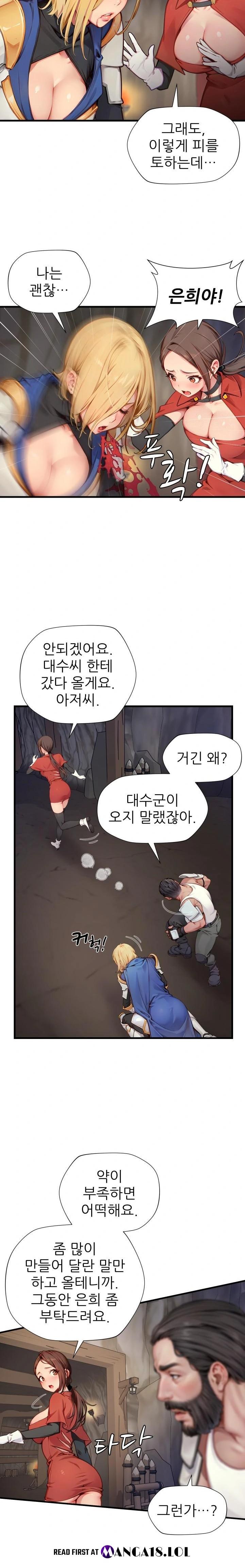 When I Cum, The Gate Opens Raw Chapter 10 Page 8