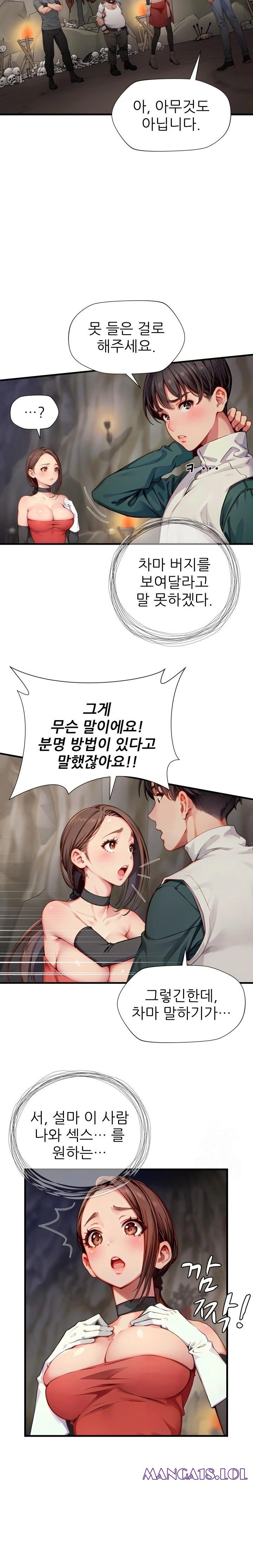 When I Cum, The Gate Opens Raw Chapter 11 Page 3