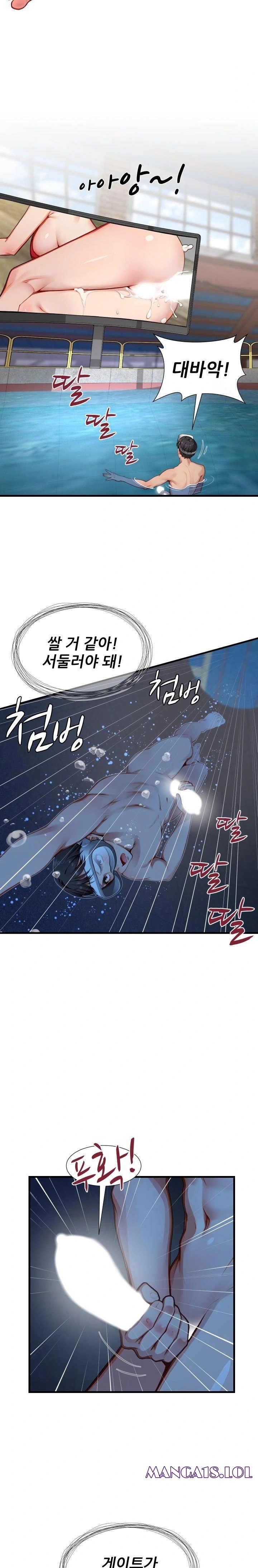 When I Cum, The Gate Opens Raw Chapter 12 Page 11