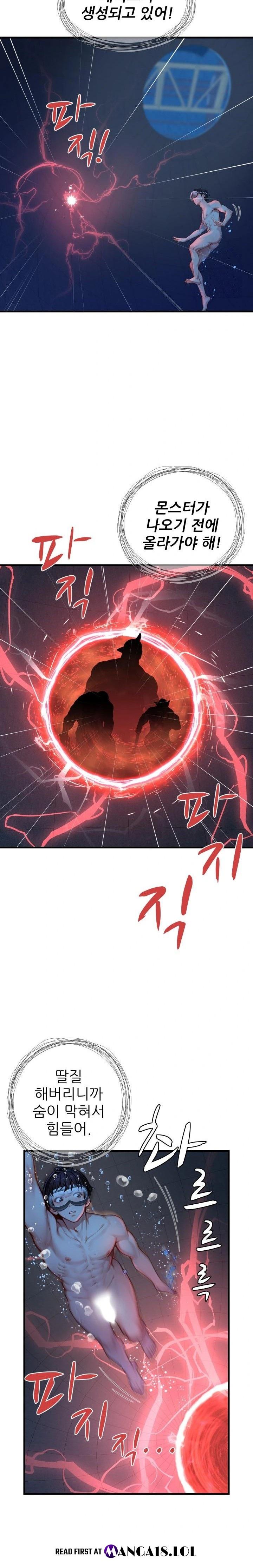 When I Cum, The Gate Opens Raw Chapter 12 Page 12