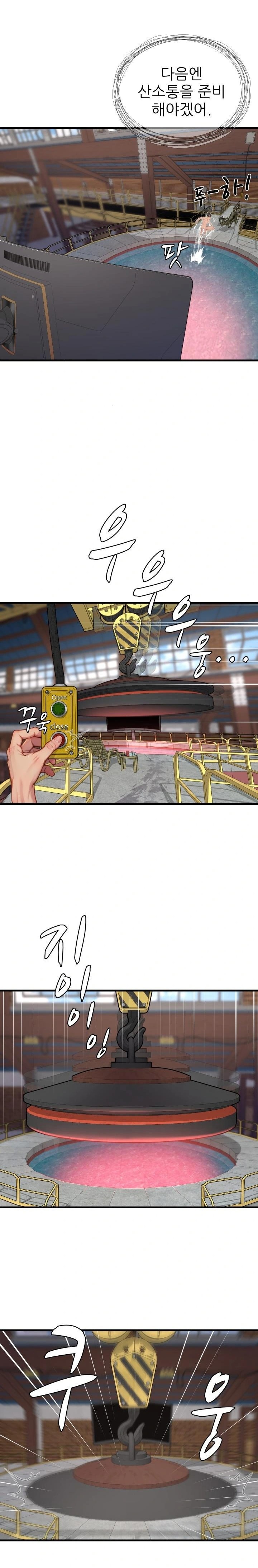When I Cum, The Gate Opens Raw Chapter 12 Page 13