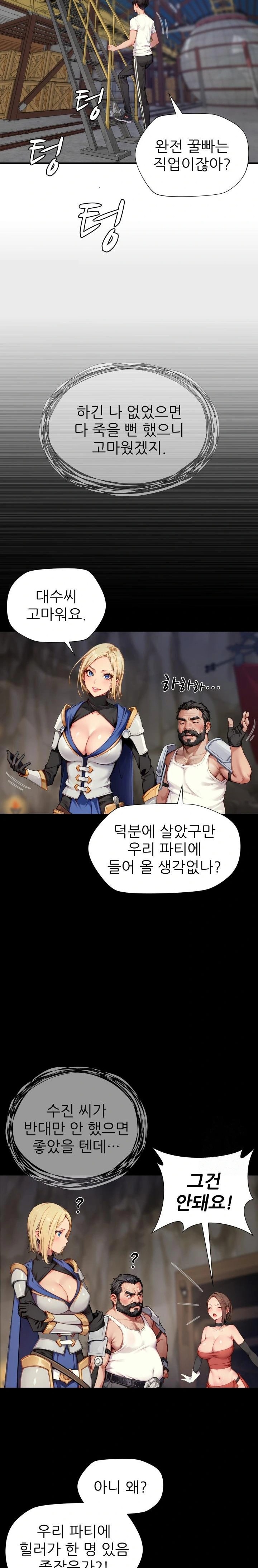 When I Cum, The Gate Opens Raw Chapter 12 Page 4