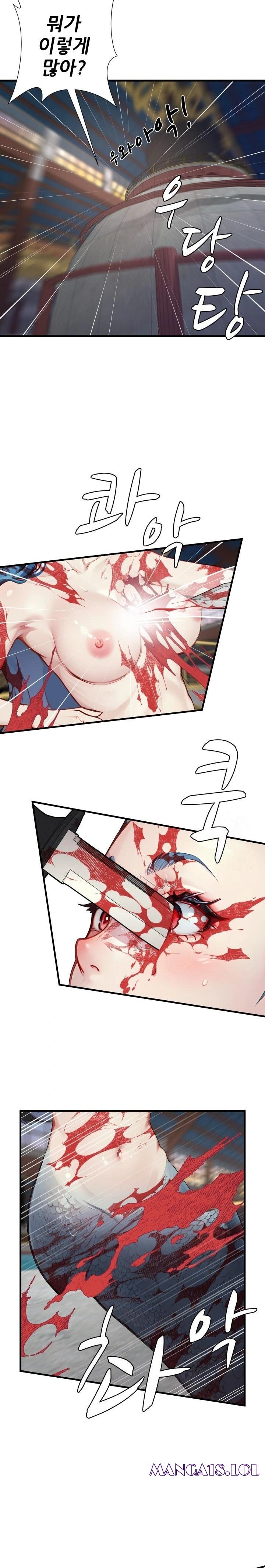 When I Cum, The Gate Opens Raw Chapter 13 Page 12