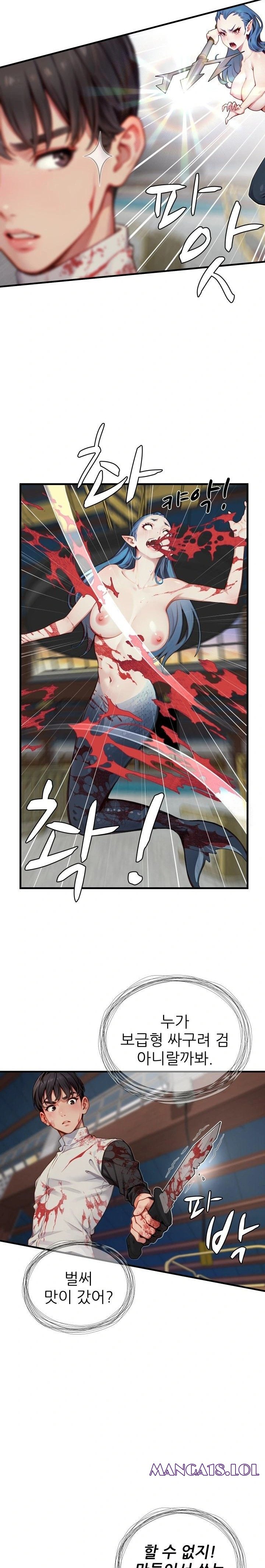 When I Cum, The Gate Opens Raw Chapter 13 Page 13