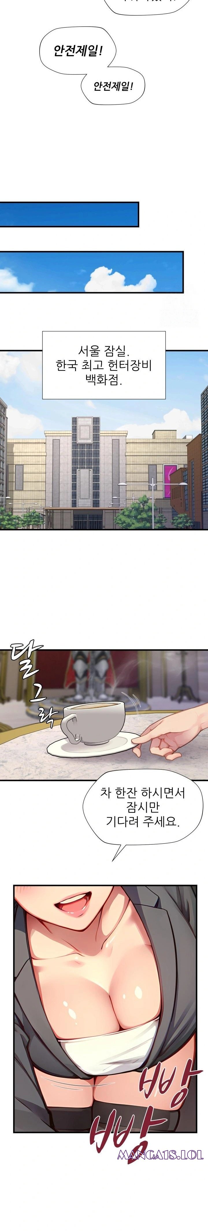 When I Cum, The Gate Opens Raw Chapter 13 Page 21