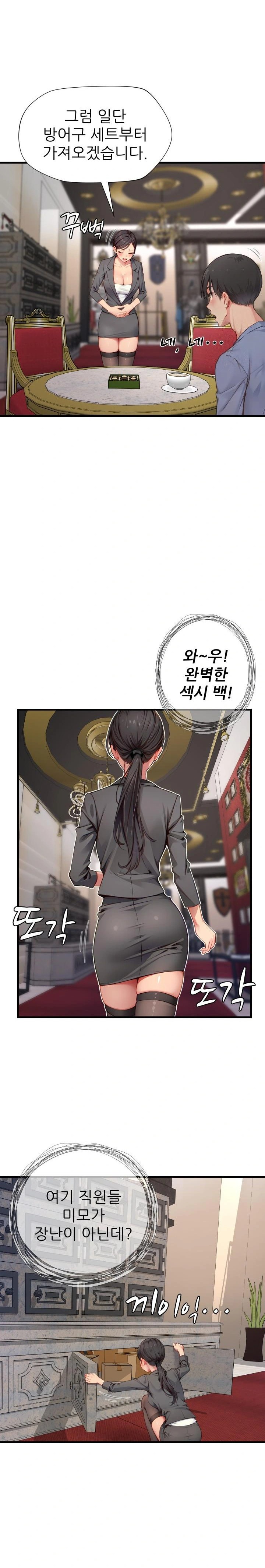 When I Cum, The Gate Opens Raw Chapter 13 Page 22