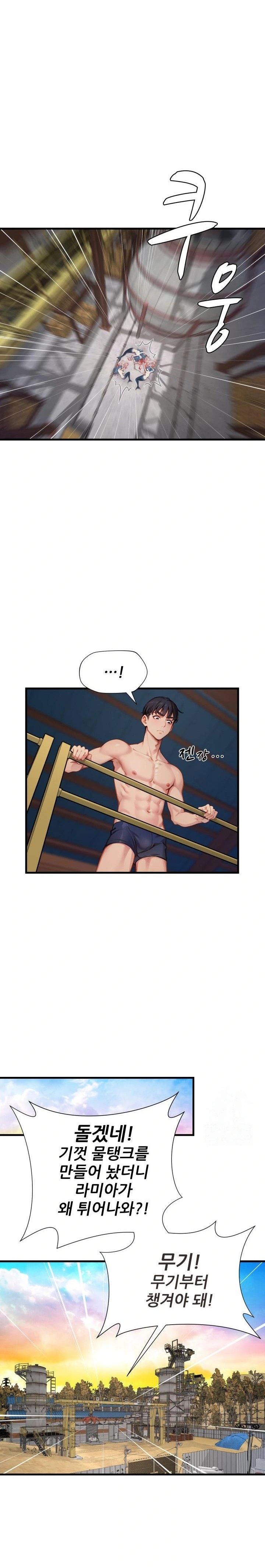 When I Cum, The Gate Opens Raw Chapter 13 Page 7