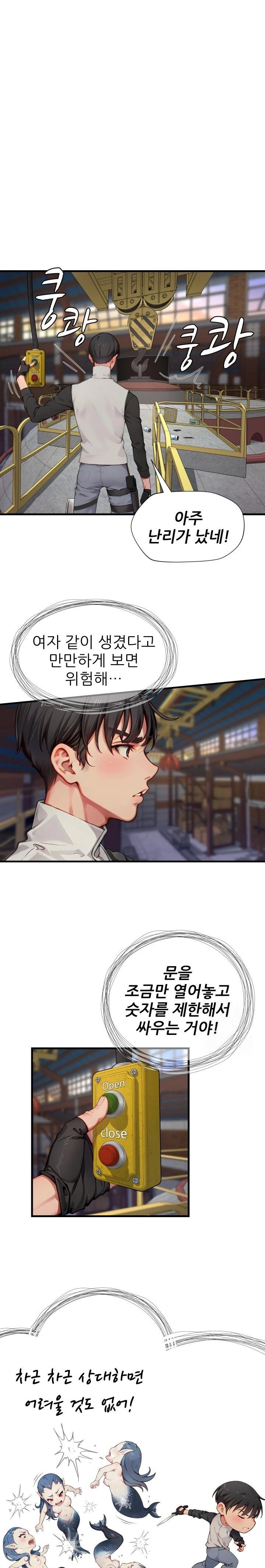 When I Cum, The Gate Opens Raw Chapter 13 Page 9