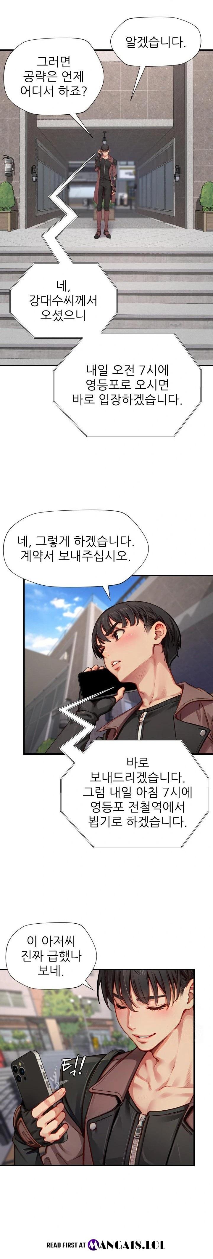 When I Cum, The Gate Opens Raw Chapter 14 Page 19