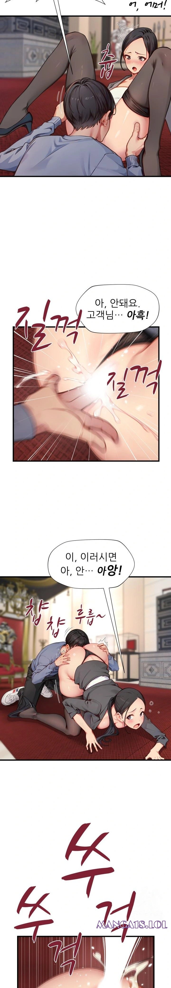 When I Cum, The Gate Opens Raw Chapter 14 Page 6