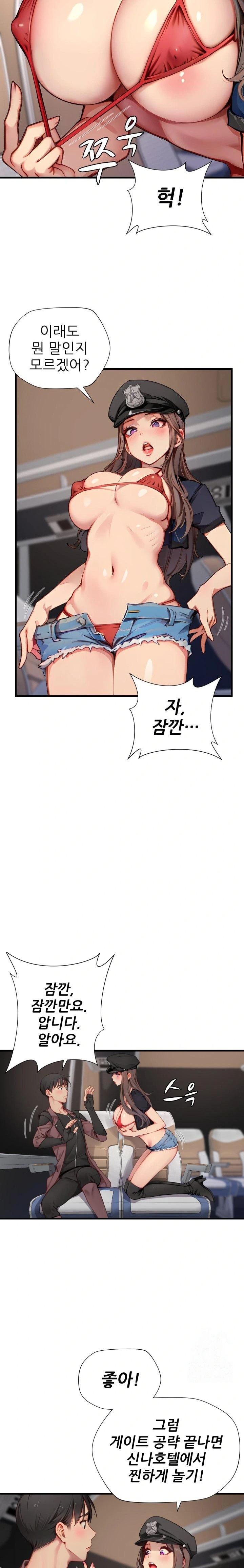When I Cum, The Gate Opens Raw Chapter 15 Page 9