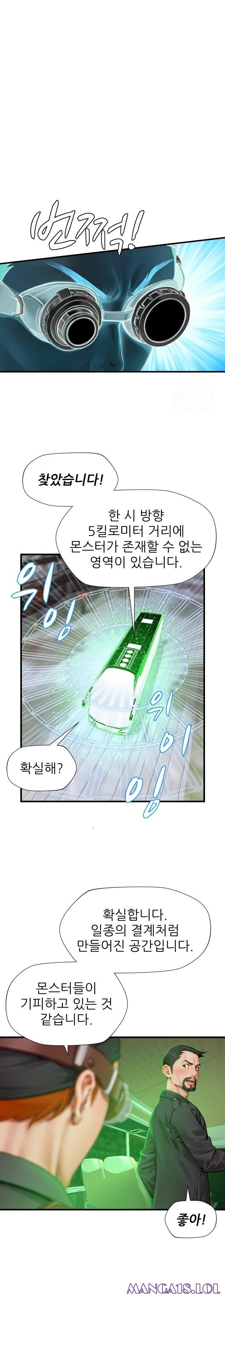 When I Cum, The Gate Opens Raw Chapter 16 Page 11