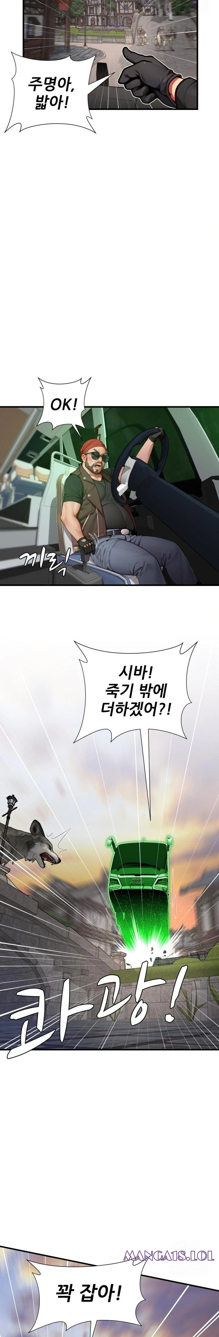 When I Cum, The Gate Opens Raw Chapter 16 Page 16