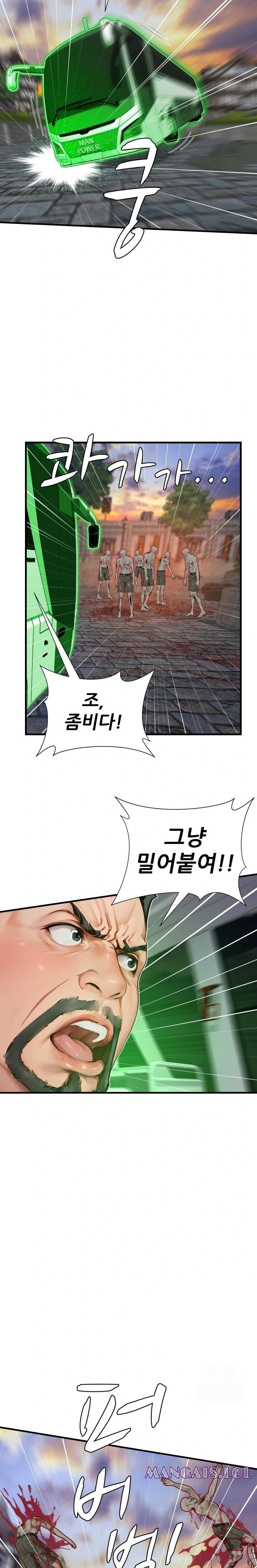 When I Cum, The Gate Opens Raw Chapter 16 Page 17