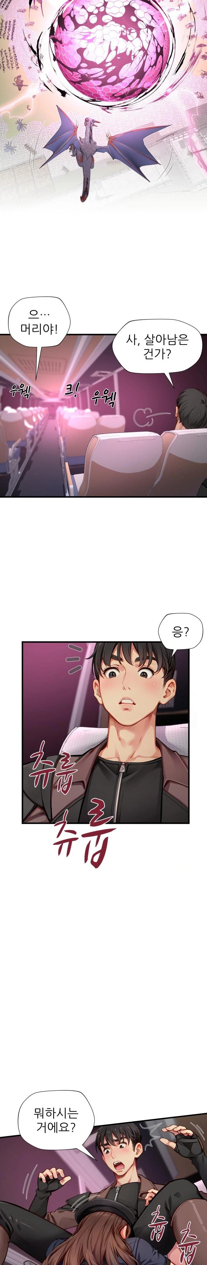 When I Cum, The Gate Opens Raw Chapter 16 Page 22