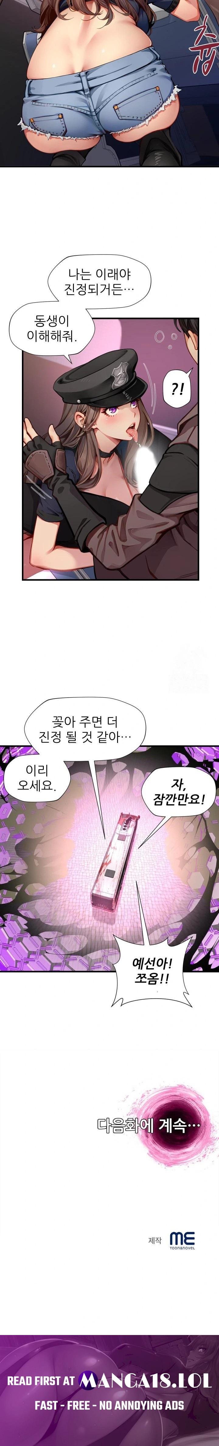 When I Cum, The Gate Opens Raw Chapter 16 Page 23