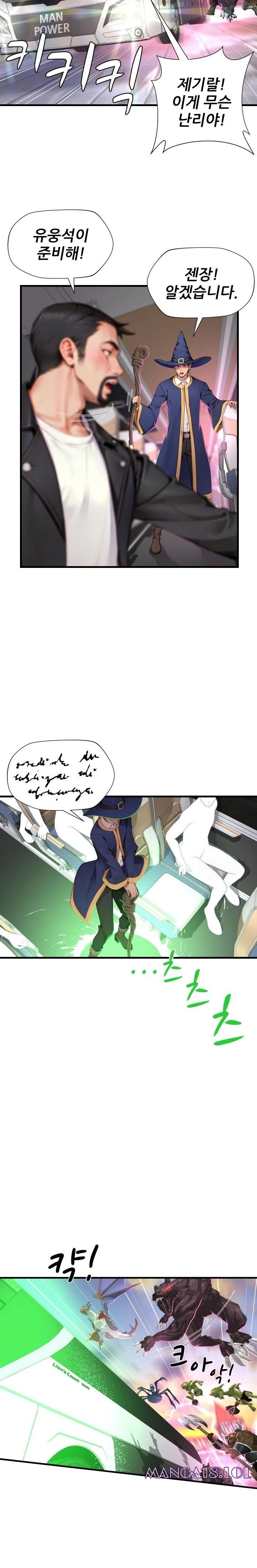 When I Cum, The Gate Opens Raw Chapter 16 Page 7