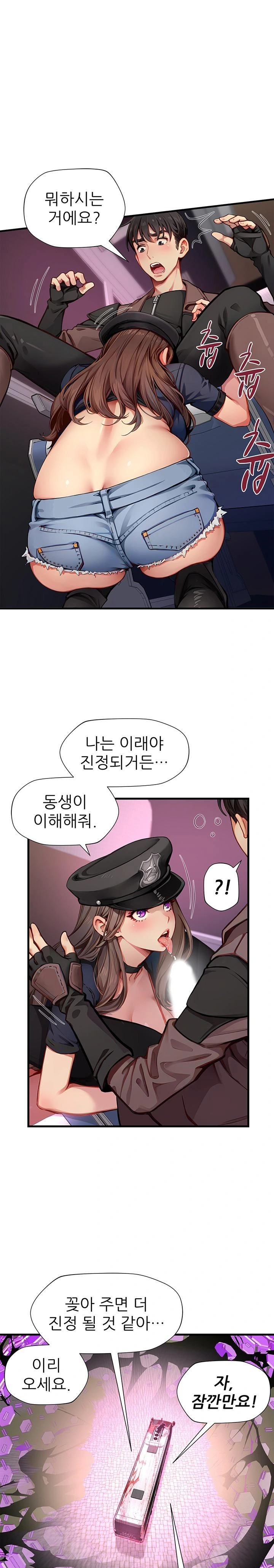 When I Cum, The Gate Opens Raw Chapter 17 Page 1