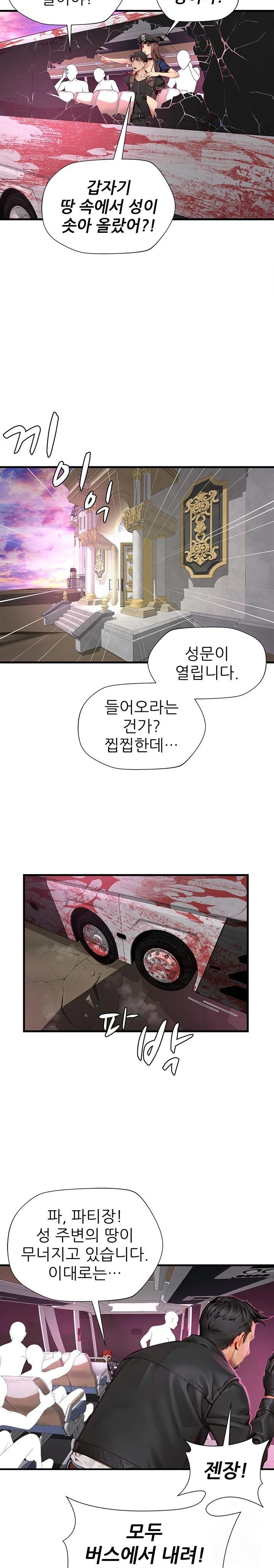 When I Cum, The Gate Opens Raw Chapter 17 Page 13