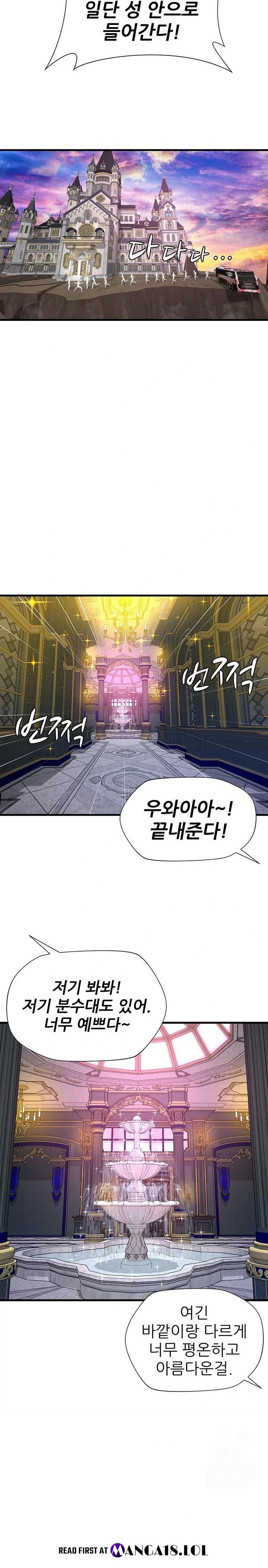When I Cum, The Gate Opens Raw Chapter 17 Page 14