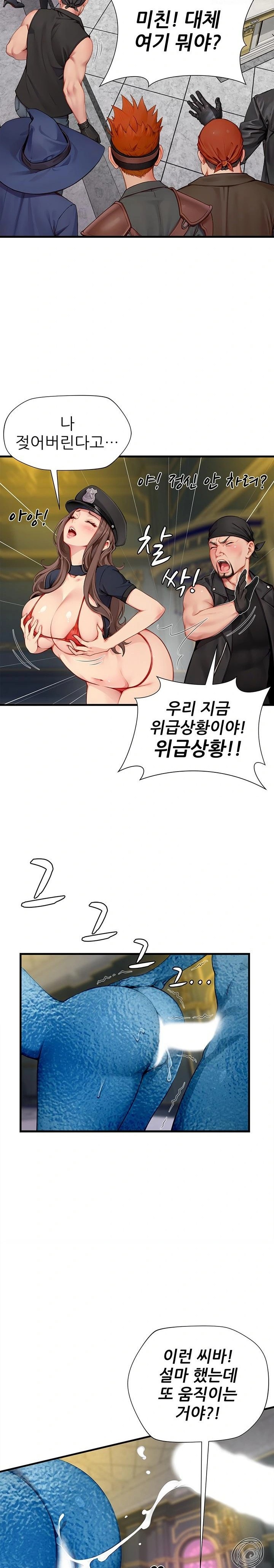 When I Cum, The Gate Opens Raw Chapter 17 Page 21