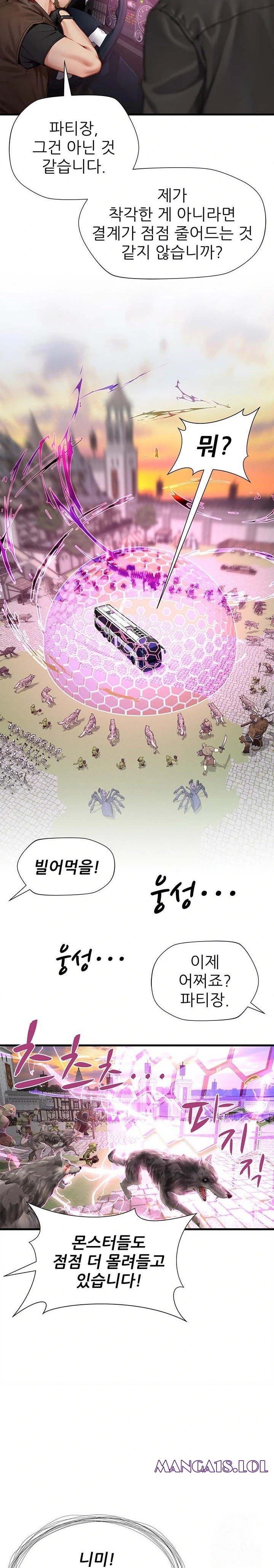 When I Cum, The Gate Opens Raw Chapter 17 Page 7