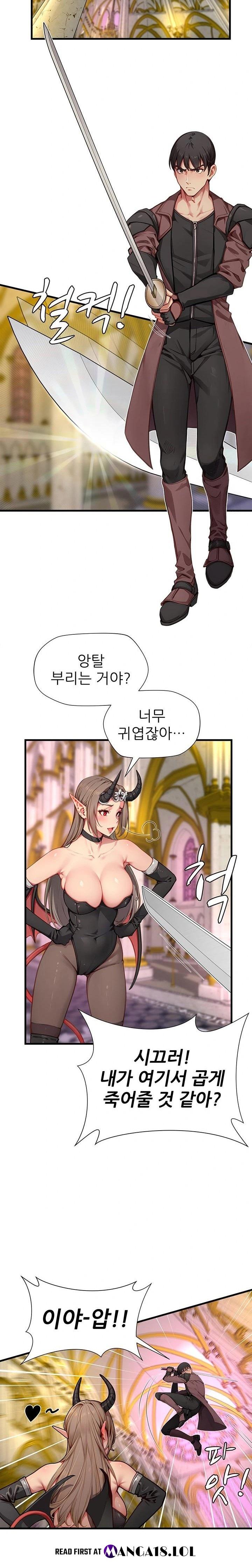 When I Cum, The Gate Opens Raw Chapter 18 Page 10