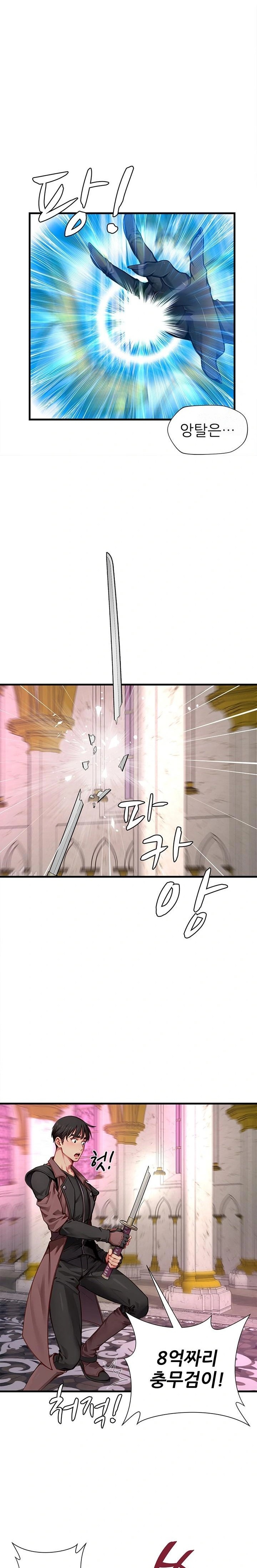 When I Cum, The Gate Opens Raw Chapter 18 Page 11