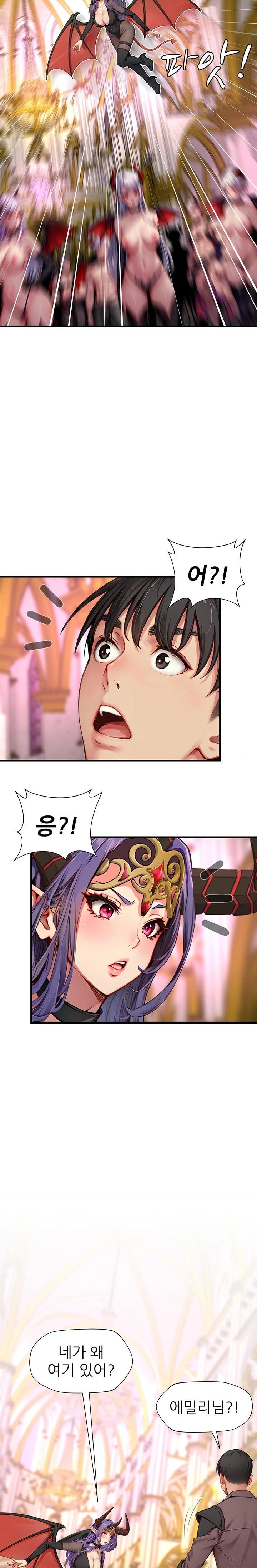 When I Cum, The Gate Opens Raw Chapter 18 Page 14