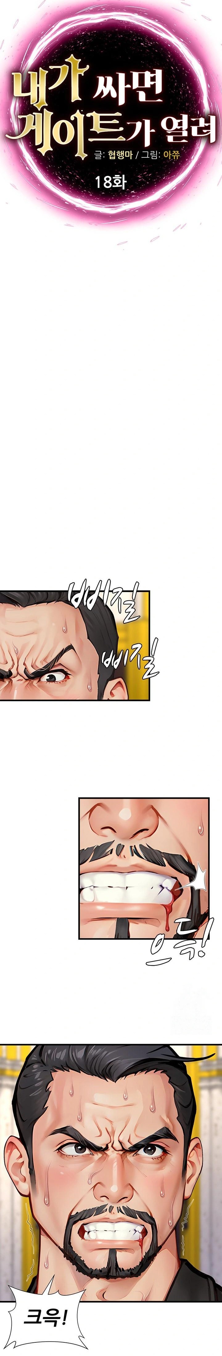 When I Cum, The Gate Opens Raw Chapter 18 Page 3