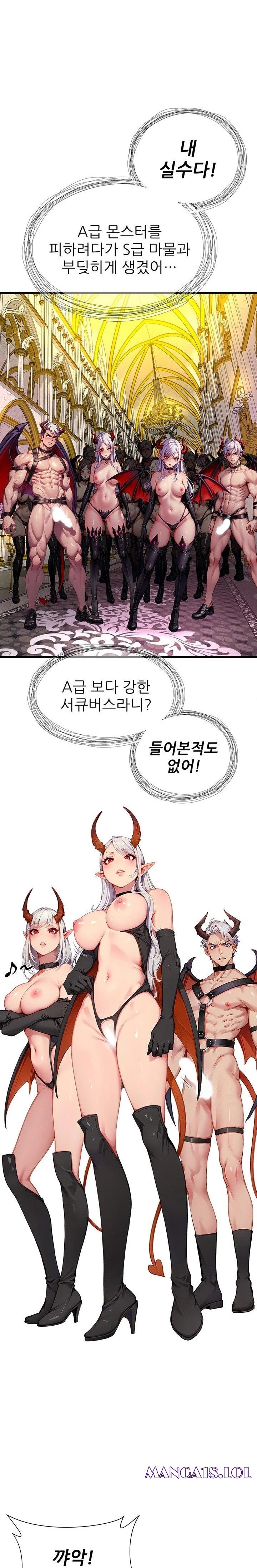 When I Cum, The Gate Opens Raw Chapter 18 Page 4