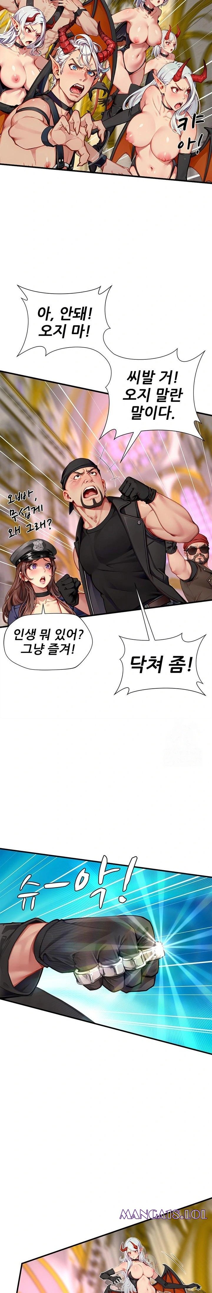 When I Cum, The Gate Opens Raw Chapter 18 Page 6