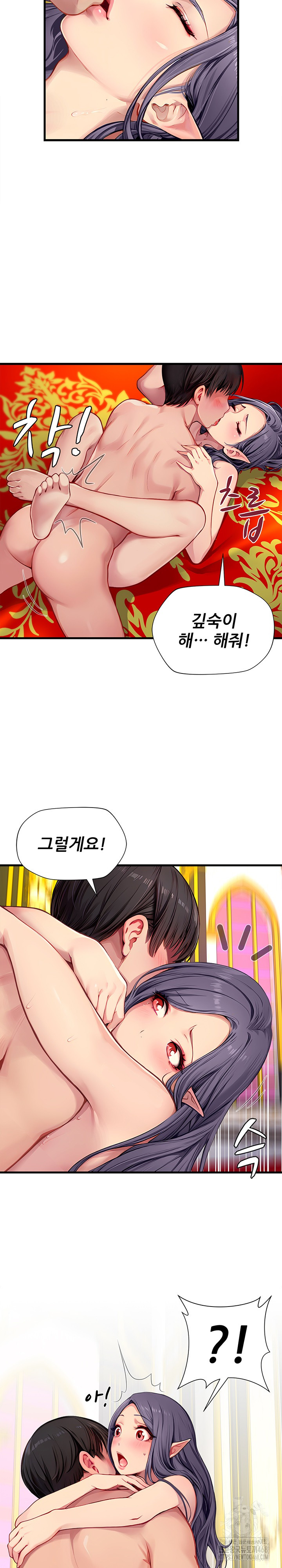 When I Cum, The Gate Opens Raw Chapter 19 Page 10