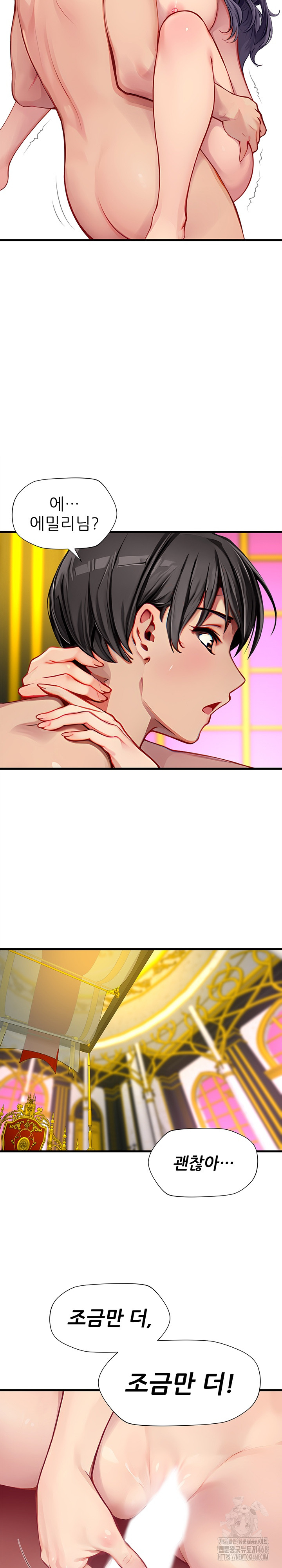 When I Cum, The Gate Opens Raw Chapter 19 Page 13