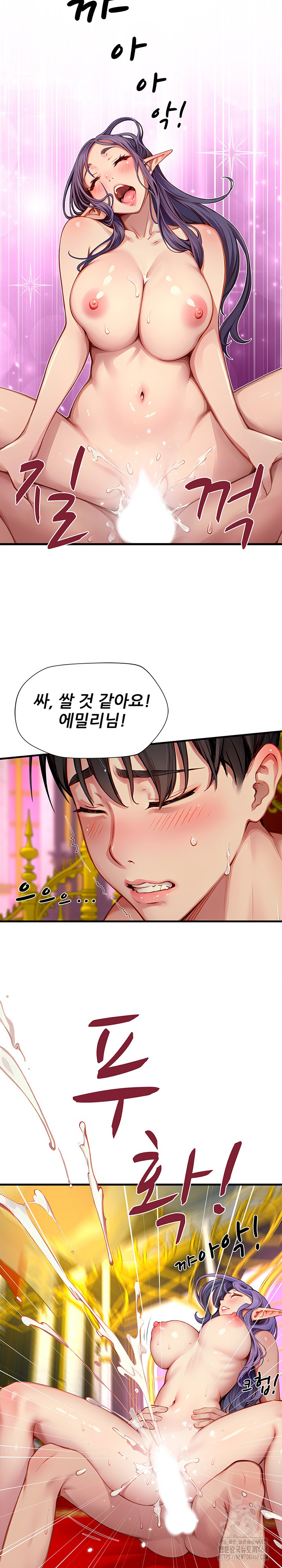 When I Cum, The Gate Opens Raw Chapter 19 Page 15
