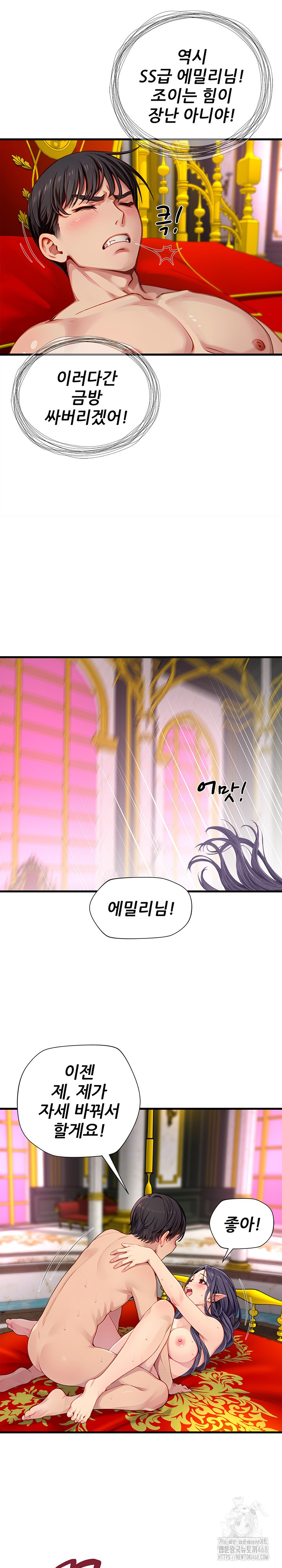 When I Cum, The Gate Opens Raw Chapter 19 Page 8