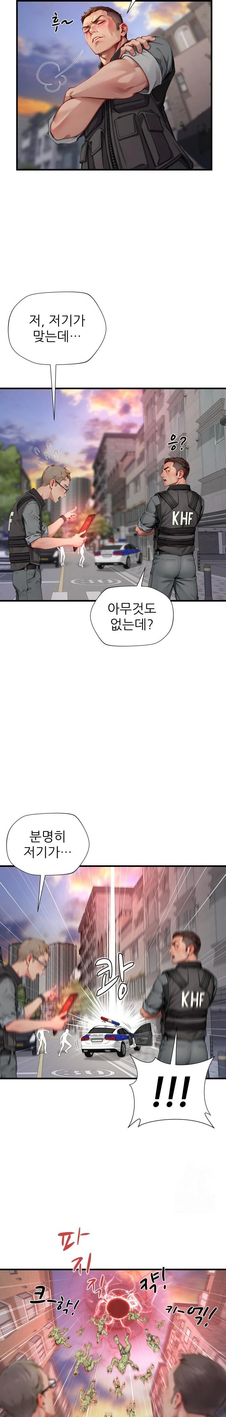 When I Cum, The Gate Opens Raw Chapter 2 Page 12