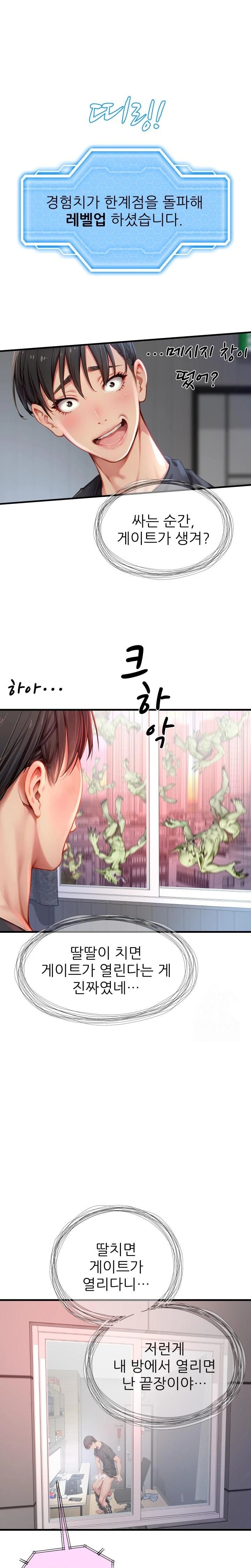 When I Cum, The Gate Opens Raw Chapter 2 Page 14