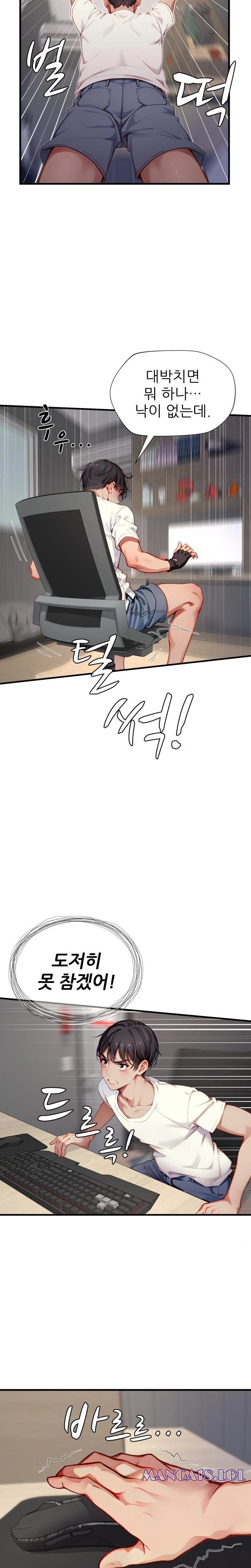 When I Cum, The Gate Opens Raw Chapter 2 Page 18