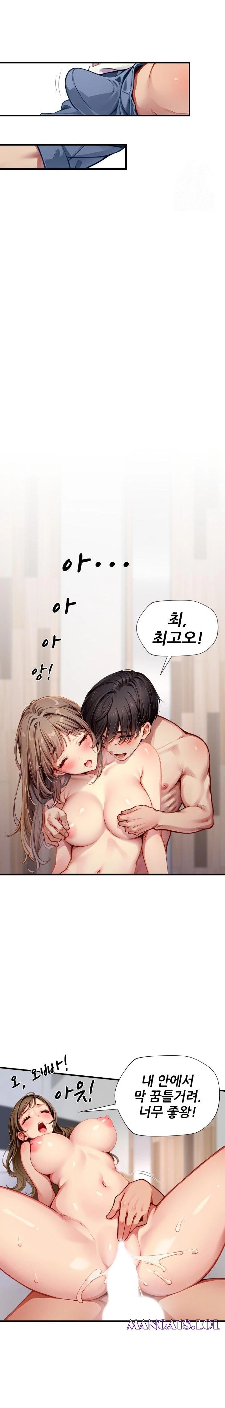 When I Cum, The Gate Opens Raw Chapter 2 Page 20