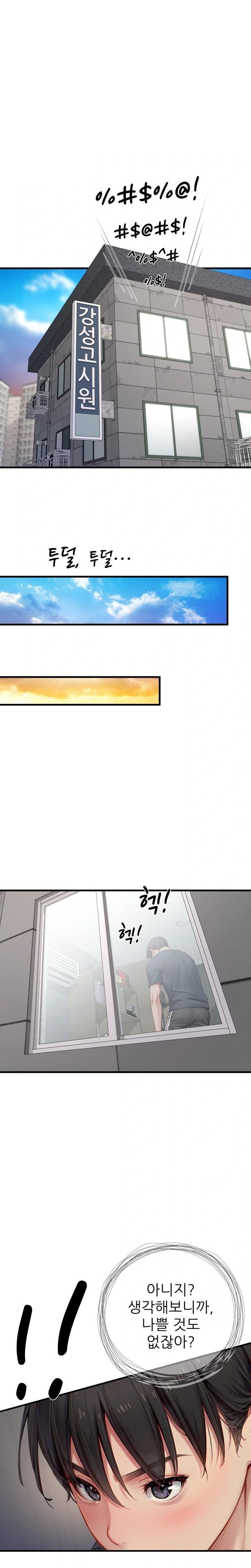 When I Cum, The Gate Opens Raw Chapter 2 Page 4