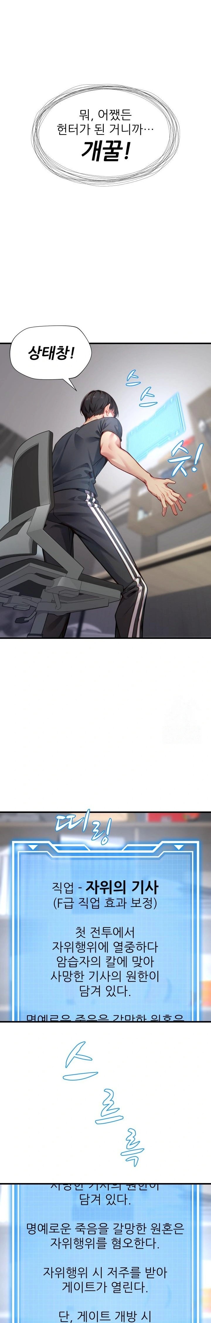 When I Cum, The Gate Opens Raw Chapter 2 Page 5
