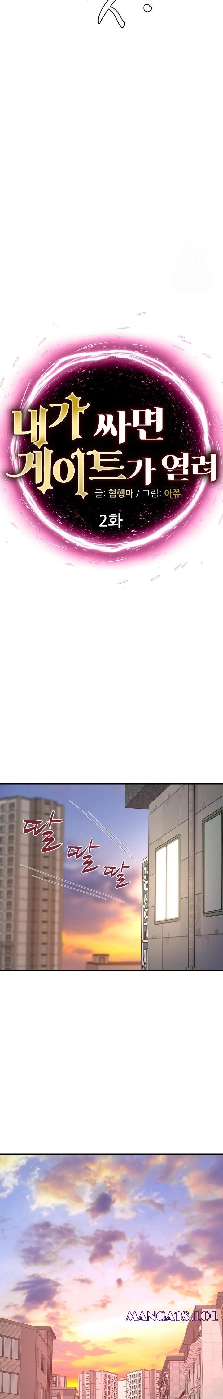 When I Cum, The Gate Opens Raw Chapter 2 Page 9