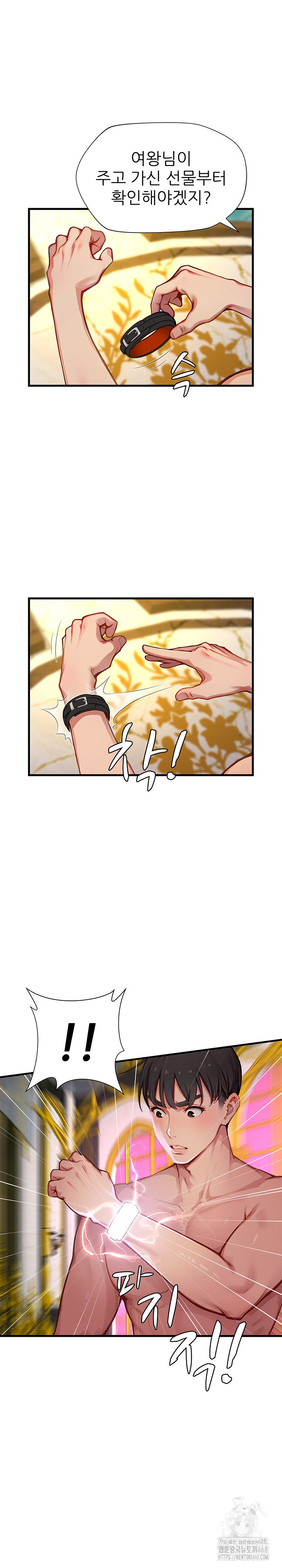 When I Cum, The Gate Opens Raw Chapter 20 Page 2