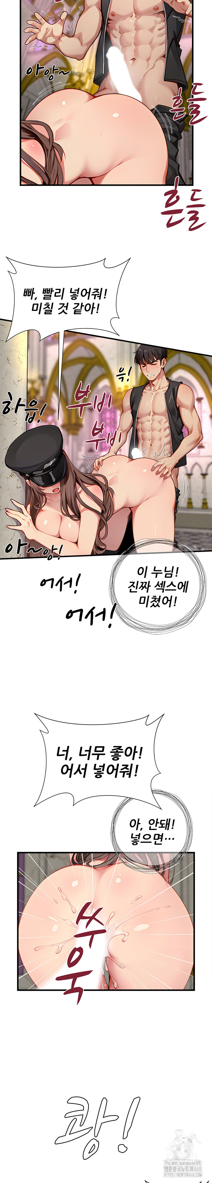 When I Cum, The Gate Opens Raw Chapter 20 Page 21