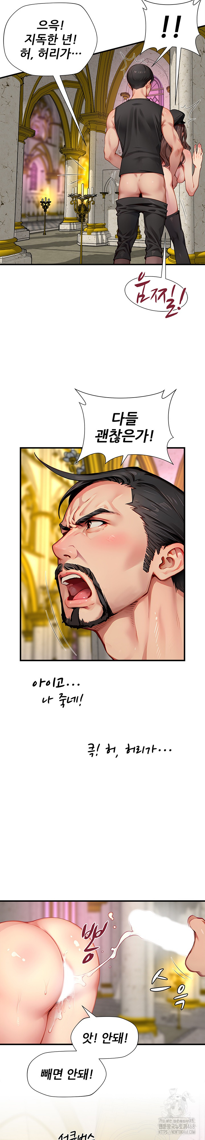 When I Cum, The Gate Opens Raw Chapter 20 Page 22
