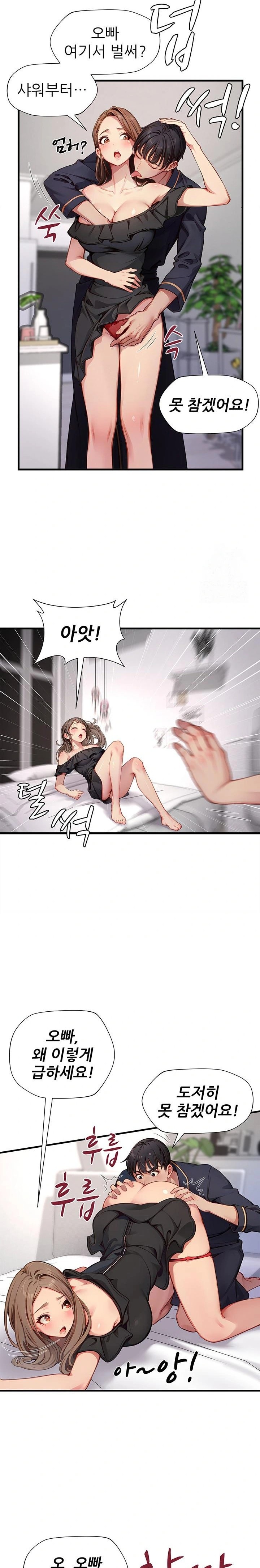 When I Cum, The Gate Opens Raw Chapter 21 Page 12