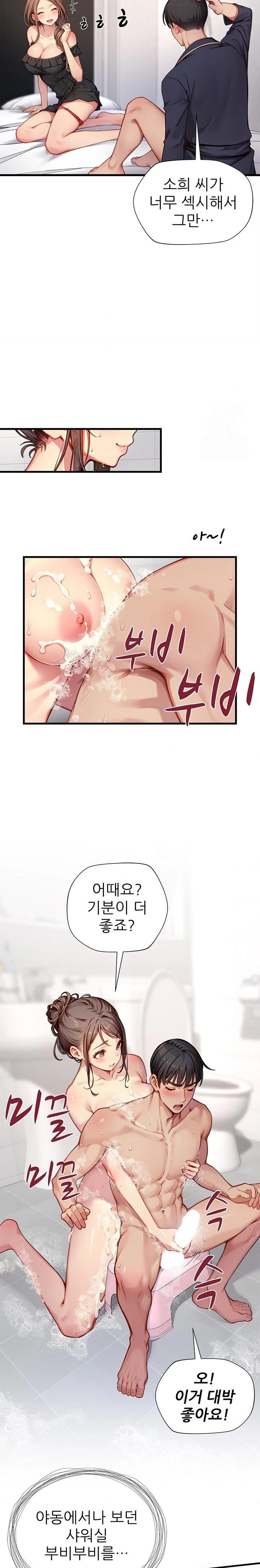When I Cum, The Gate Opens Raw Chapter 21 Page 14