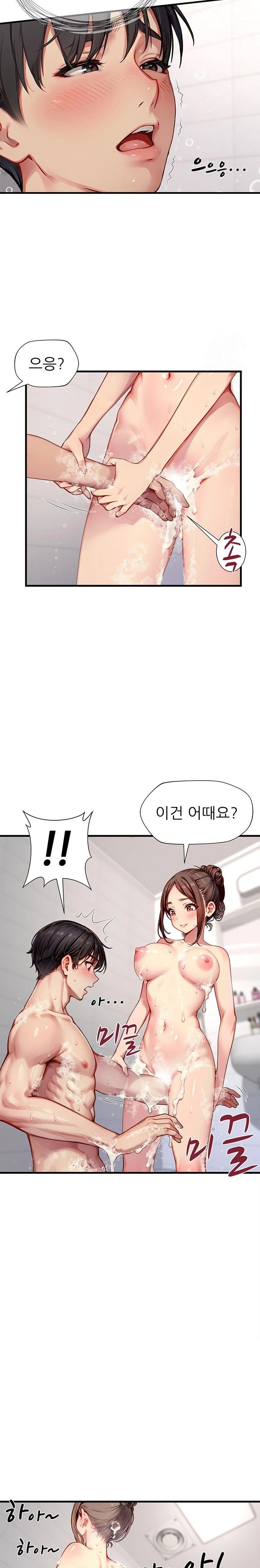 When I Cum, The Gate Opens Raw Chapter 21 Page 15