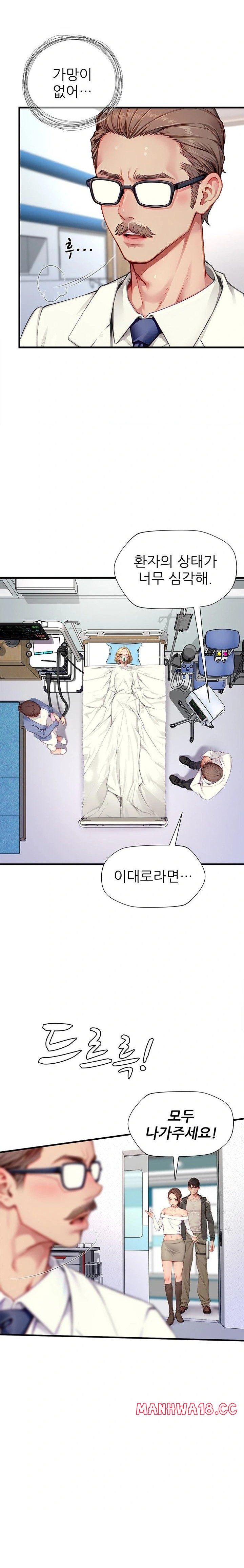When I Cum, The Gate Opens Raw Chapter 22 Page 10